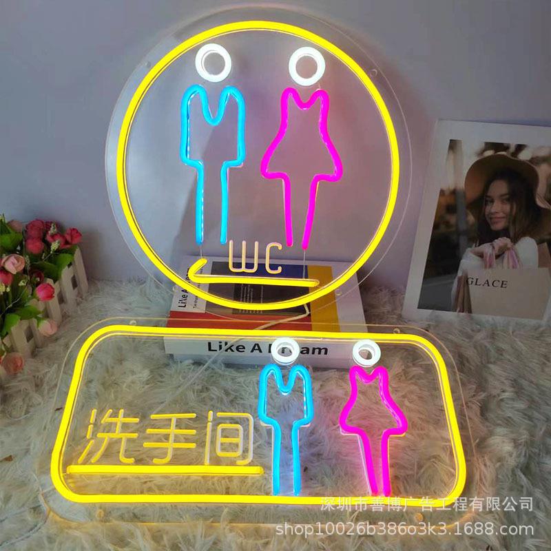 洗手间霓虹灯led卫生间WC男女厕所指示牌发光字商场指示标识灯牌