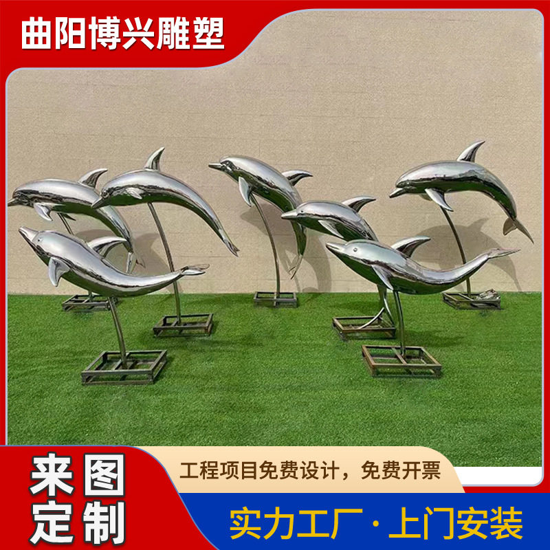户外镜面不锈钢海豚雕塑广场园林售楼部金属水景装饰摆件海洋动物