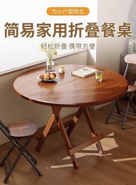 折叠桌子家用茶吃饭户桌户便携摆摊圆桌桌简易外小型出租房95246