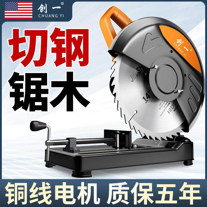 创一型切割机家用小型CPI铝金木属钢材大功台式工专用切割材锯2率