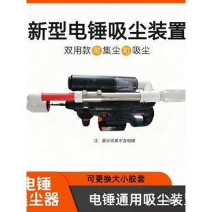 新型电锤集尘RPP器尘防罩钻孔防尘接灰冲钻防尘电器锤罩击灰尘收