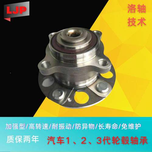 LP洛阳DAC39740039ABS奇瑞AXCU3前/E3名爵MG3艾瑞J泽7轮轴承