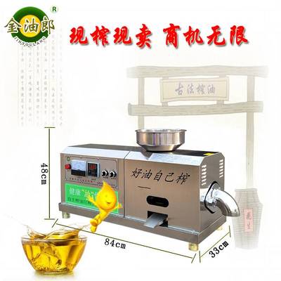 全自动商用榨油机油坊花生炸油机 核桃芝麻香油机 小型家用榨油机