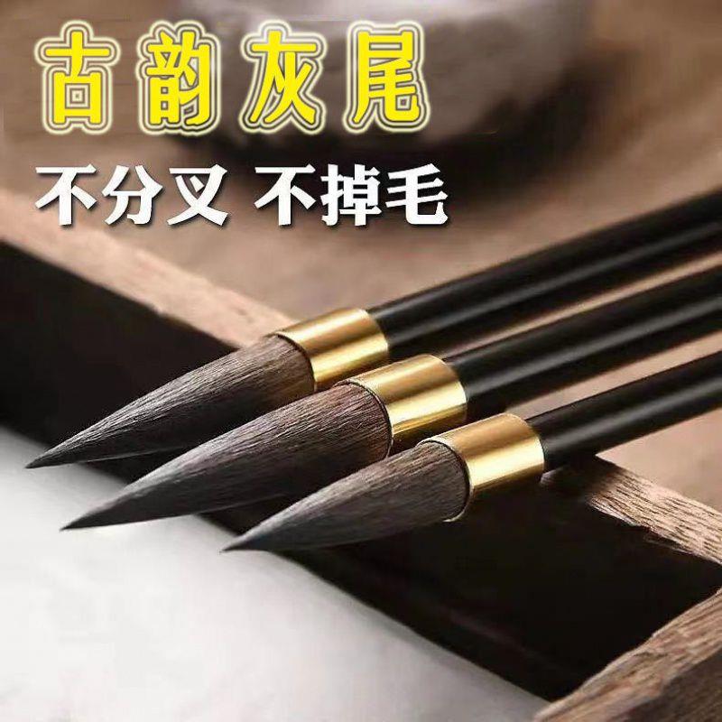 【古韵灰尾毛笔】专业级古韵灰毫至尊紫毫毛笔书法专用高弹性