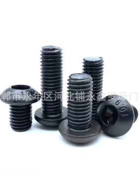 G7380淬黑半圆头内六角螺钉10.19蘑头螺丝MB14**30*45*6菇LQD0*80