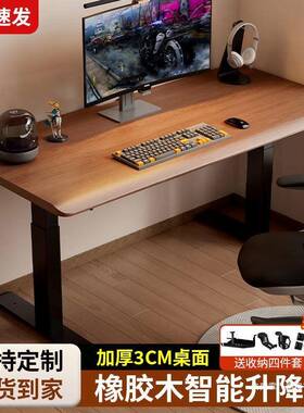 实木子电动升降桌智能TQT工台办作桌电脑桌电竞桌公家用可升降学
