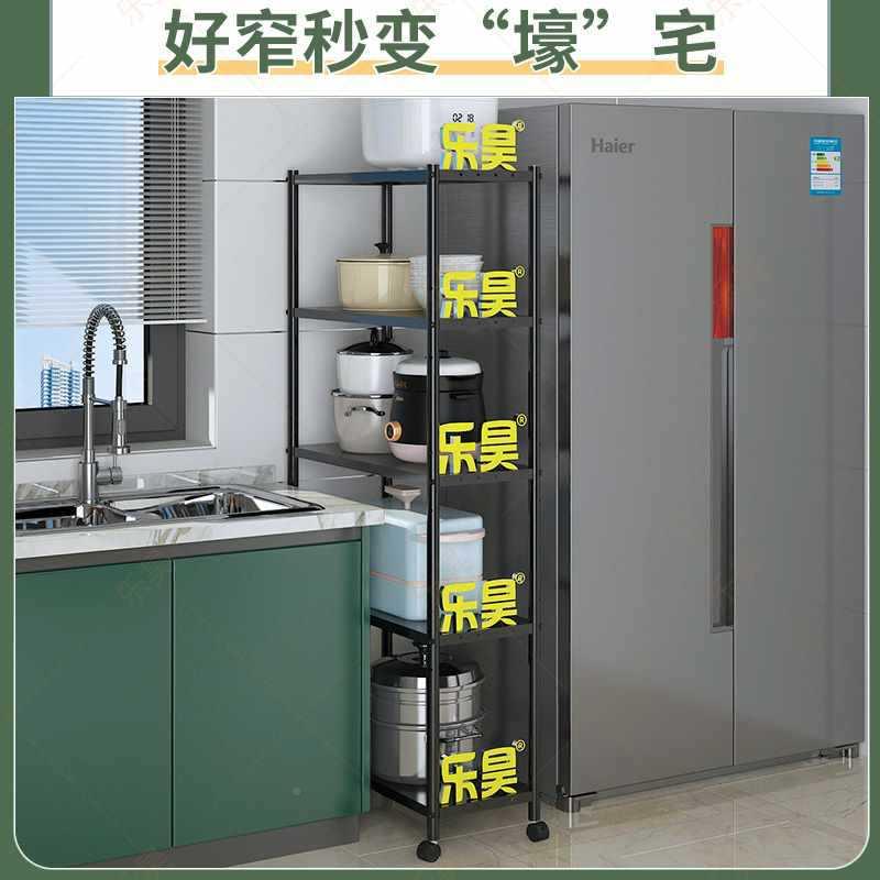 宽20缝/25/30cm夹缝F966S5M7置物架架长6050/厨房落地冰箱侧隙窄