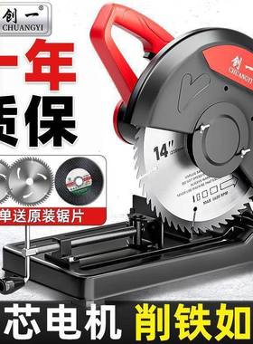 创一大功率钢材机切割机家木工禾电锯多功能砂轮77854木材用柴锯