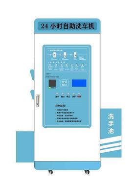 机自助洗TQE车机一体商用24小时共享扫洗码设车器备