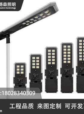 外lszm2403铝型材一化体感应灯头100W工人程市户政太阳能路灯厂体