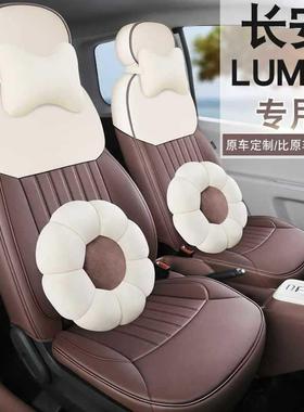 米23款长座安糯玉汽车女套46412Lumin坐垫四季改装内饰全包座椅套