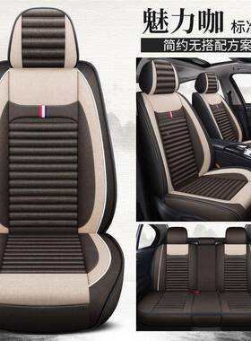 w0新款C车汽车坐垫四季通用小亚麻布艺63839座套四季车坐套全包围