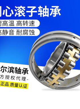 工厂直GPK供HRB哈尔滨轴调承心滚子22205CA/33铜保25*521*8mmW大