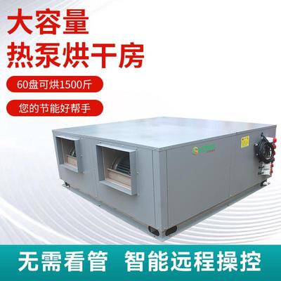 米机粉除湿烘一体烘机过桥米线干智无品牌/能干自动化空气能烘干