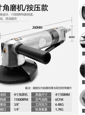 工业级重型气动角磨31430机机4寸56寸气砂轮寸机工动业级磨光气动