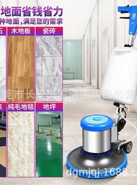 超洁刷地机SCSC-002/S002洗地机175地毯清洗机工厂-酒店蜡清洁打