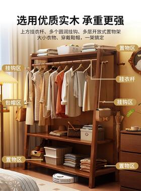 实木衣架落地卧室挂衣架家用衣帽架尾间房简收ZG-82595易放衣服架