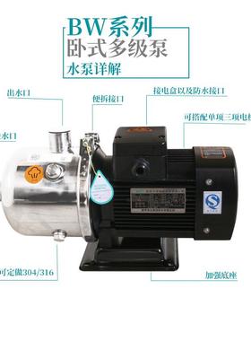 新SHIMGE卧式离心泵不锈界钢多级离心TFE水泵B型W家用轻管道增压