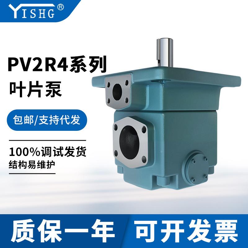 V2R4-84-FP泵-RAA-30PV2SEVR4-200-1F-RAA定量高压单双联叶片油泵