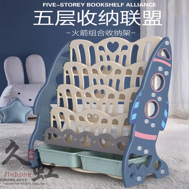 儿童书架.家用落地塑料卡通绘本架.幼儿园多层简易书架玩具收纳架