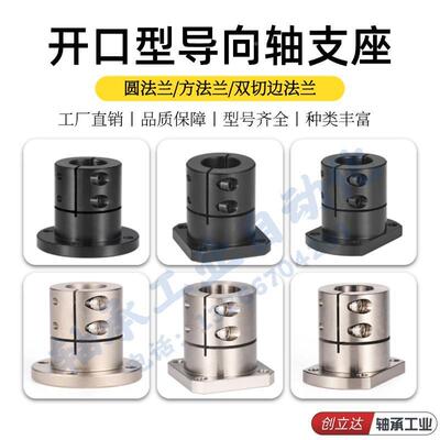 光5轴固定座导向轴支座GB0D1/GBL02-D1216D20D2VJHD3L0D40D50