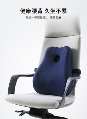 靠靠垫办公记室座椅枕四季久坐忆棉腰护靠背F965MJT9孕妇透气腰垫
