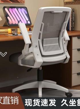 电脑椅椅人18876体累工学椅可升旋转舒适电竞子久坐不护腰可降躺