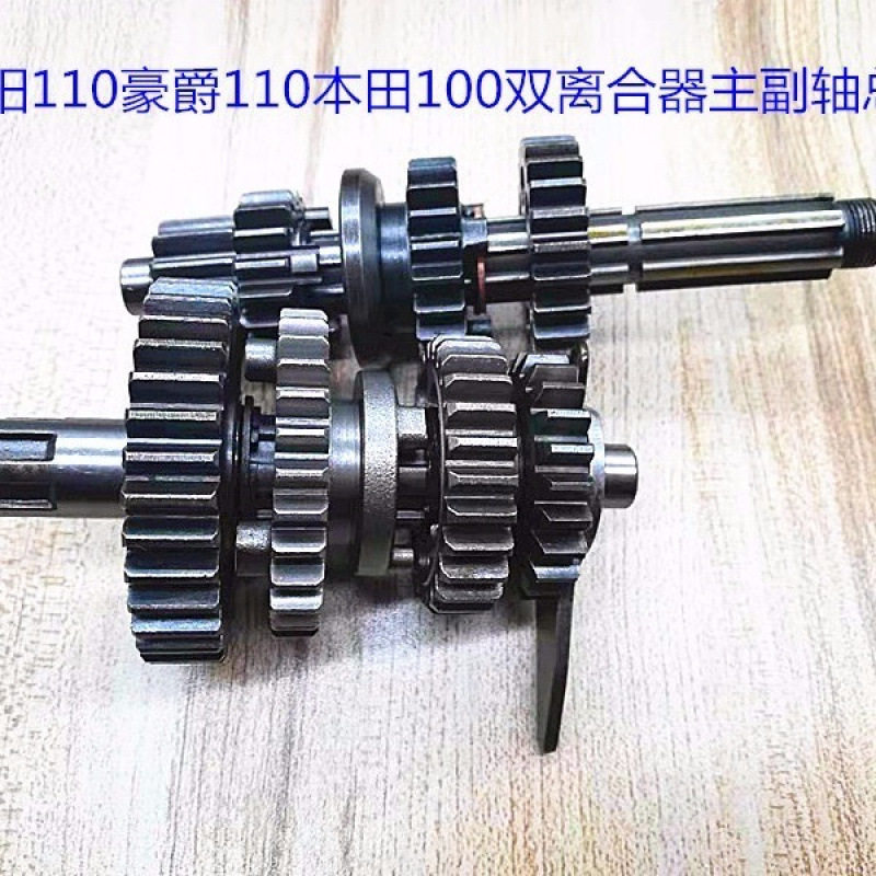 大阳DY100弯梁车主副轴档齿总成