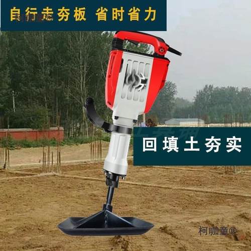 电动用小型夯土机汽冲击多打夯油ZQI电镐平板夯锤夯机实机砸平麦