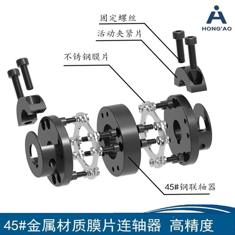 45钢JM联轴器单膜片JCP紧双膜片带键槽不锈钢大D扭夹矩连电机轴器