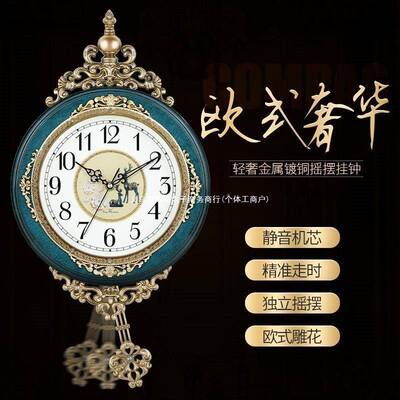 欧式摆挂超钟客厅复古时钟简约时尚挂表卧室摇静EIQ音英石钟表