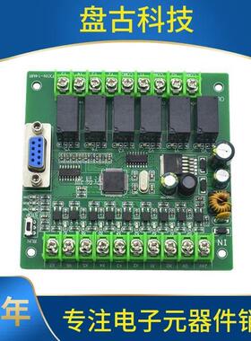 plc工控板简易小型板式fxn-210/14/MIL0mr/mt可编控程制器国产RS1