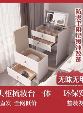 奶油白色床头柜梳妆室台纳一卧室简约PSM现收代小户体型卧翻盖化