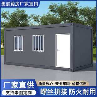 活動(dòng)板房住人箱房子帶裝 箱 可拆卸集裝 修工地移動(dòng)彩鋼集成房屋組裝