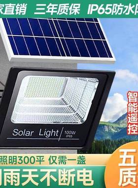 太阳能照明灯超亮用户外庭院亮灯天黑60680自家动室内新农村路灯