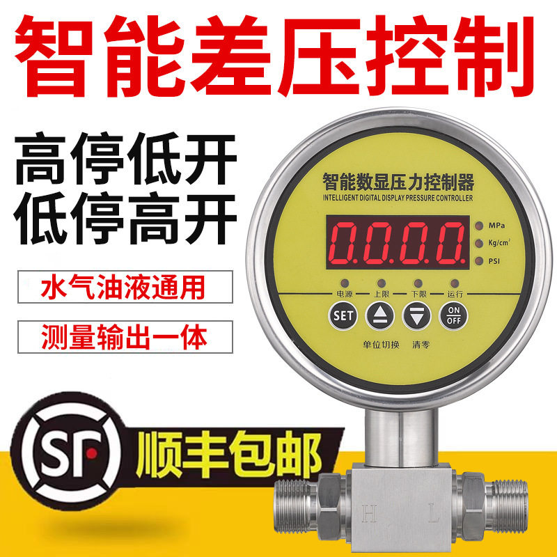 邦特尔智能差压控制器数显压差开关差压变送器开关量信号除尘器压