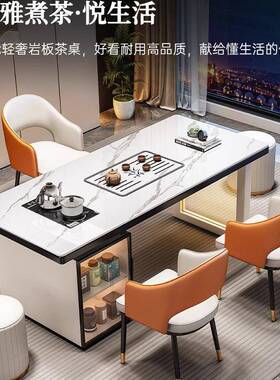 轻FVI阳奢简约一板茶桌客厅家用台茶台办公室茶桌椅组岩合桌五椅