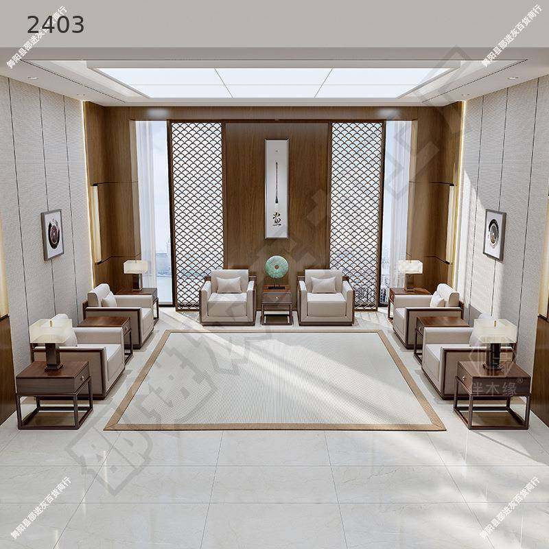 新中式实XC220827木办公发茶几贵宾商务接洽待谈人大型会议室单位