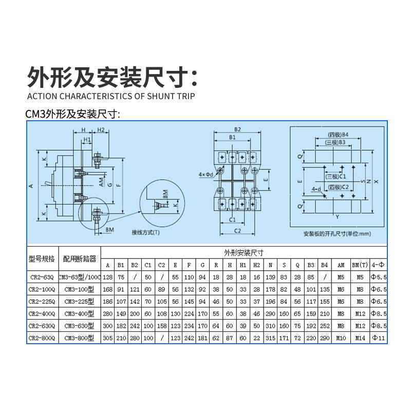 CM3板后接线底座断路器附件3P4P接线装置配件NXM 插入式板后接线