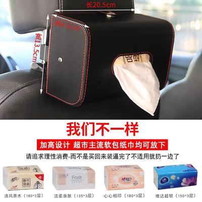 美皮质车用套汽餐内饰仕纸巾盒车收华纳盒车内收纳等AEE车载皮革