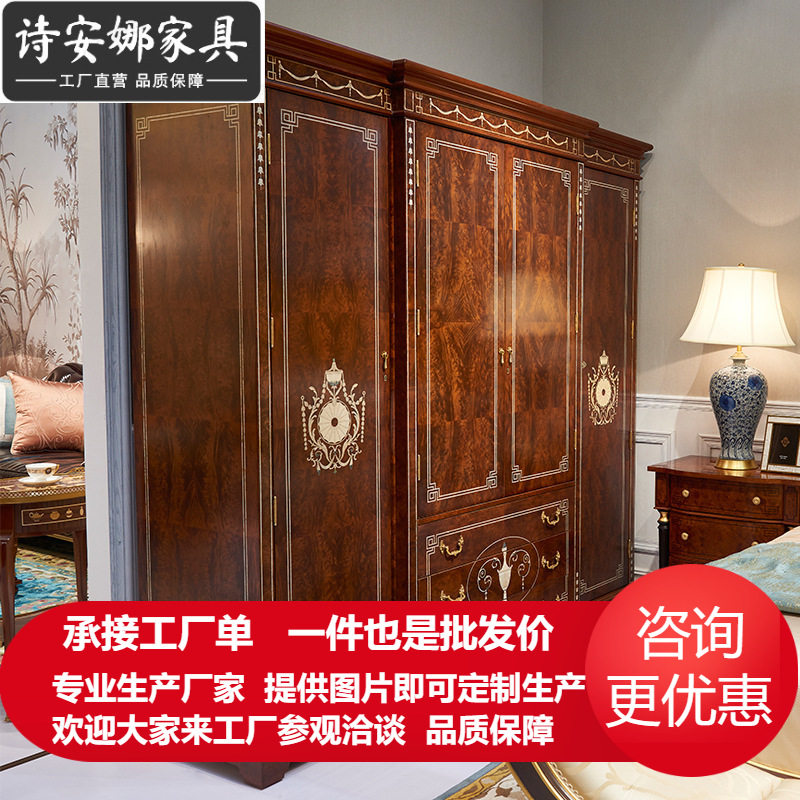 亚历山大衣柜英式四门衣柜欧式别墅实木镶嵌贝壳柜子新古典衣橱柜