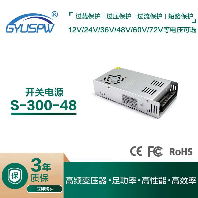DC48V300W步进机变压器雕刻机工业电源 电机设备马达48V电源