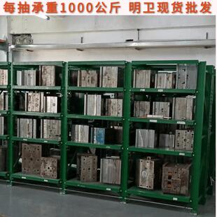 模具架重型抽屉货架38五金模具摆放架模具整置理物架东架莞厂家批
