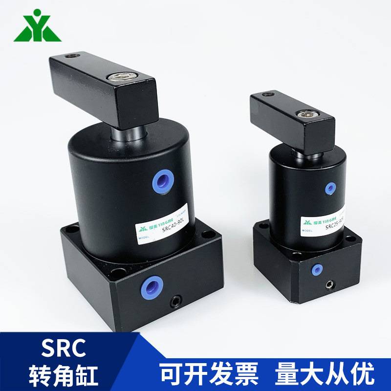 SRC转角缸SRC32-90L SRC40-90R SRC50-90L SRC63-90R旋转下压气缸