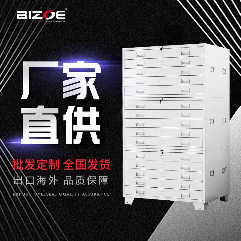 1号底图柜A0号资料文件柜钢制抽屉菲林柜建筑工程图纸柜厂家直销