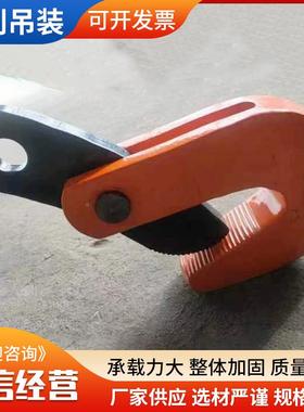 L型钢板起起重钳钢板吊板43466钳钩水平吊运重吊钳钢夹钳起重夹吊