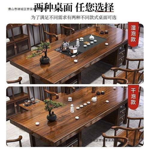 高端办公家茶用台体实木大板OUK泡茶茶桌一桌一五整椅现代一套茶
