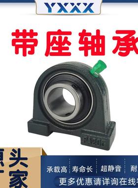 厂家直供UCPA213UC带PA2ORT14CPAU215座外面球轴承