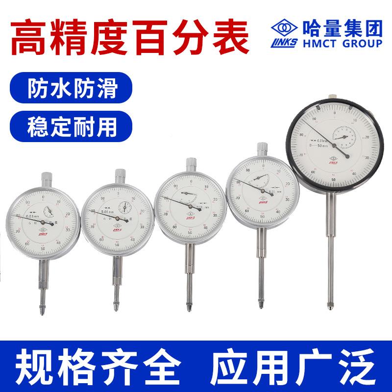 哈量钻百分表指示表0-30-5/KMP0-1-0//0-20/030mm0.01m带m指针机