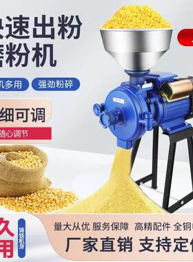 粉碎家用玉米磨粉大功率商机用磨米粉MXS五谷粮机打粉杂机